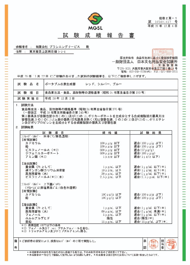 mgsl testing report trifinity