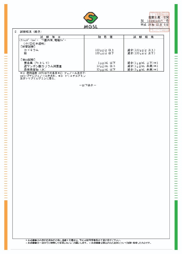 mgsl testing report trifinity